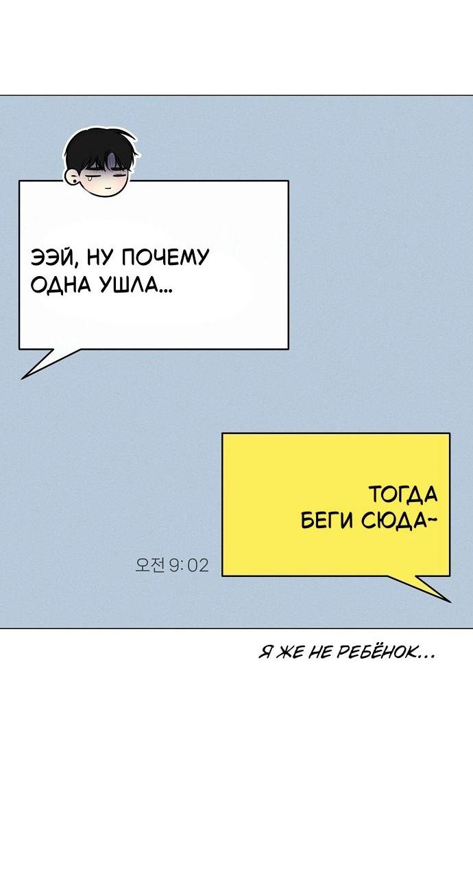 Манга Эталон мужчины - Глава 10 Страница 23