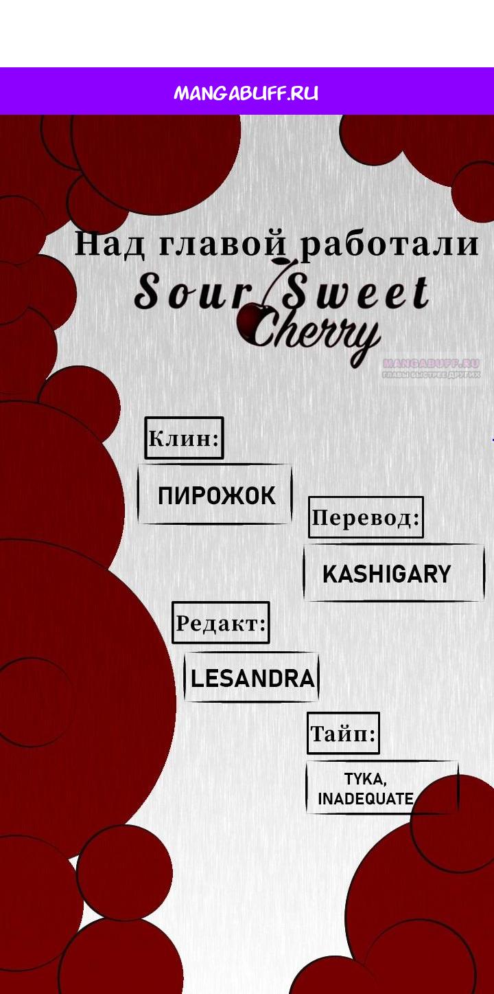 Манга Эталон мужчины - Глава 9 Страница 1