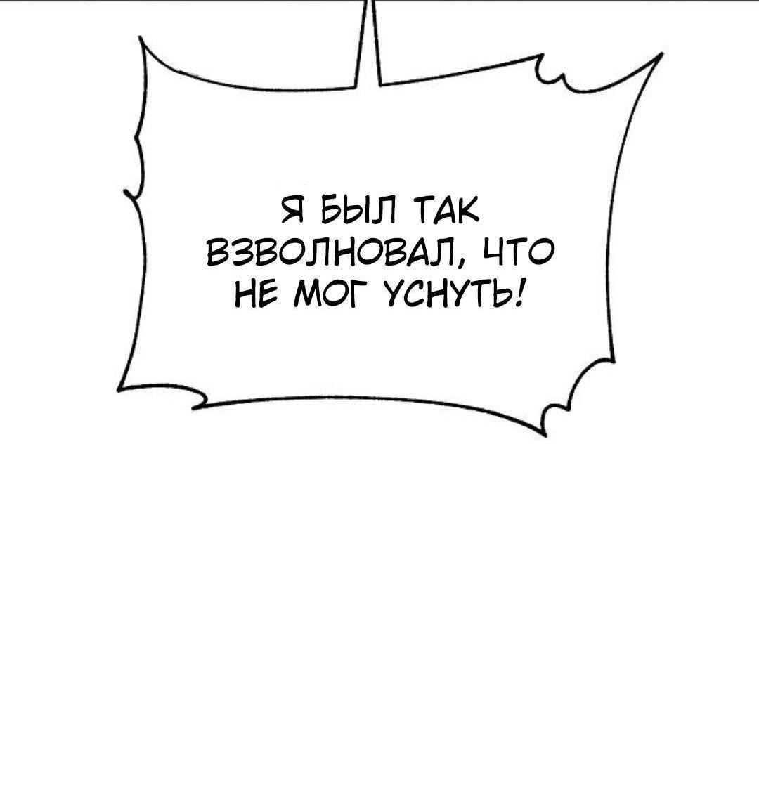 Манга Эталон мужчины - Глава 9 Страница 34