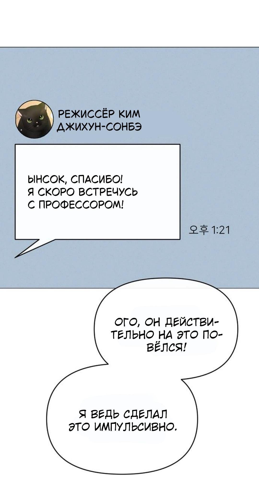 Манга Эталон мужчины - Глава 9 Страница 40