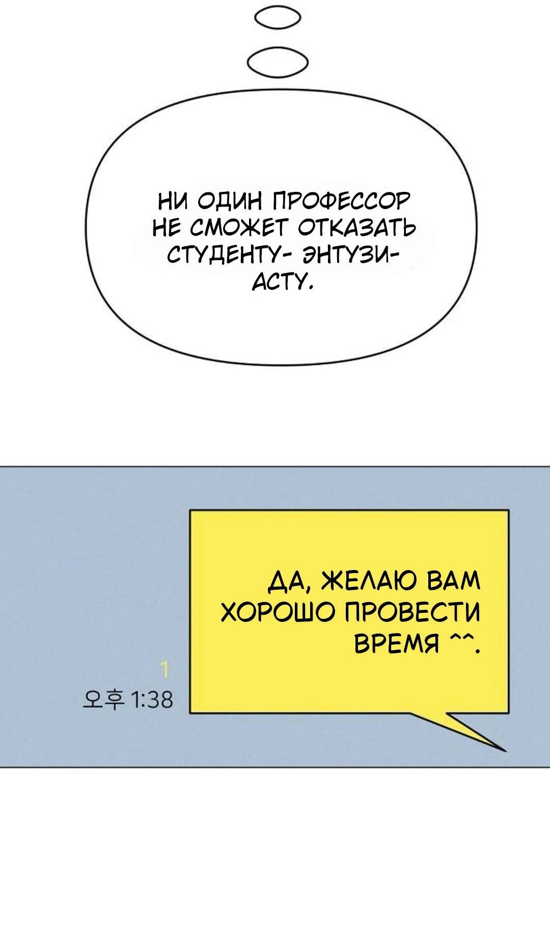 Манга Эталон мужчины - Глава 9 Страница 42