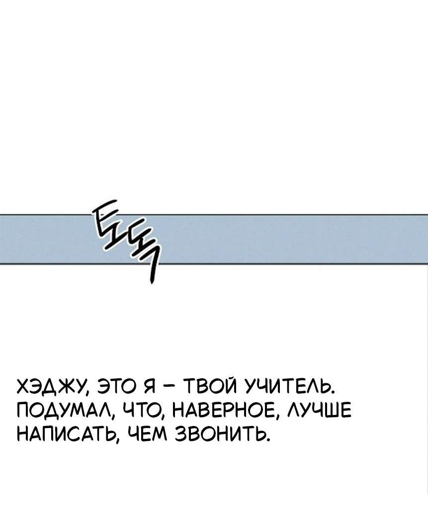 Манга Эталон мужчины - Глава 9 Страница 18