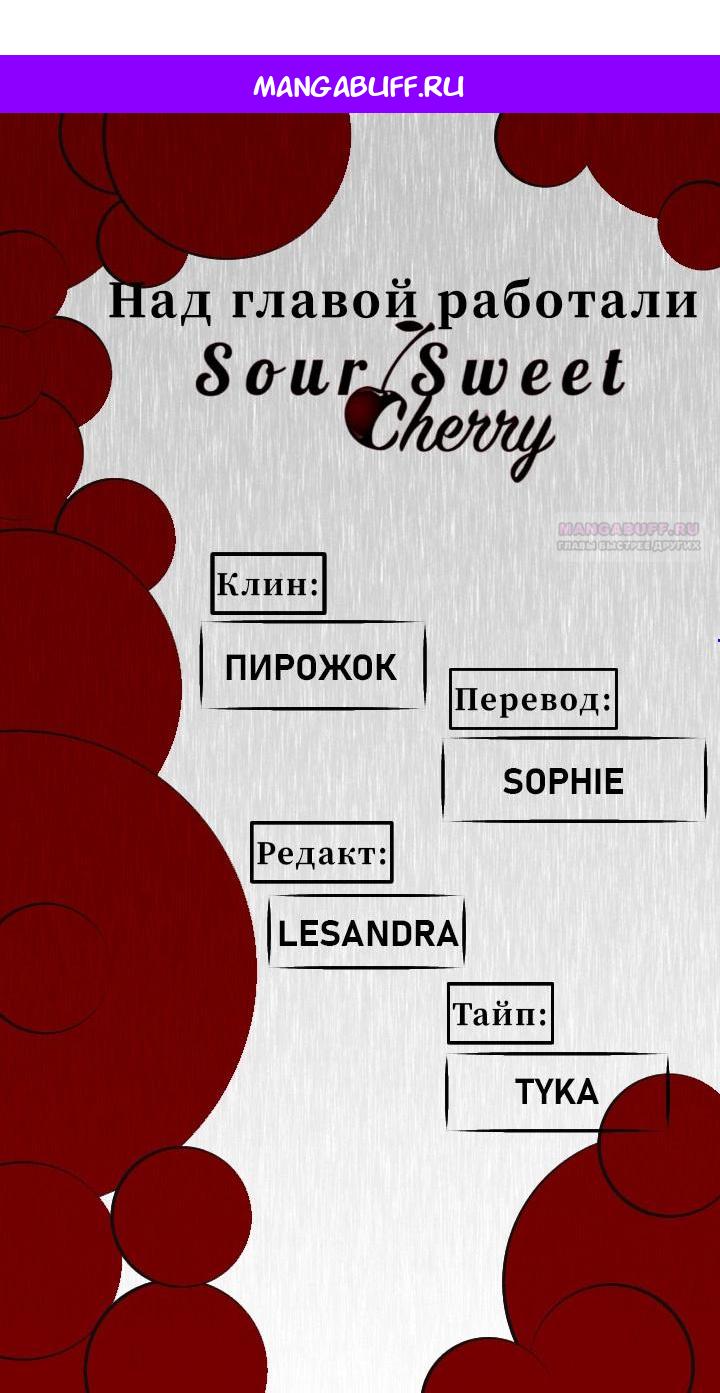Манга Эталон мужчины - Глава 8 Страница 1