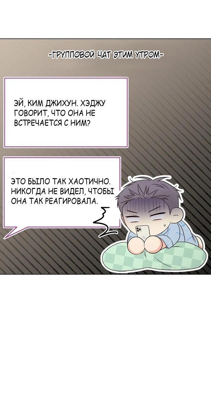 Манга Эталон мужчины - Глава 7 Страница 40