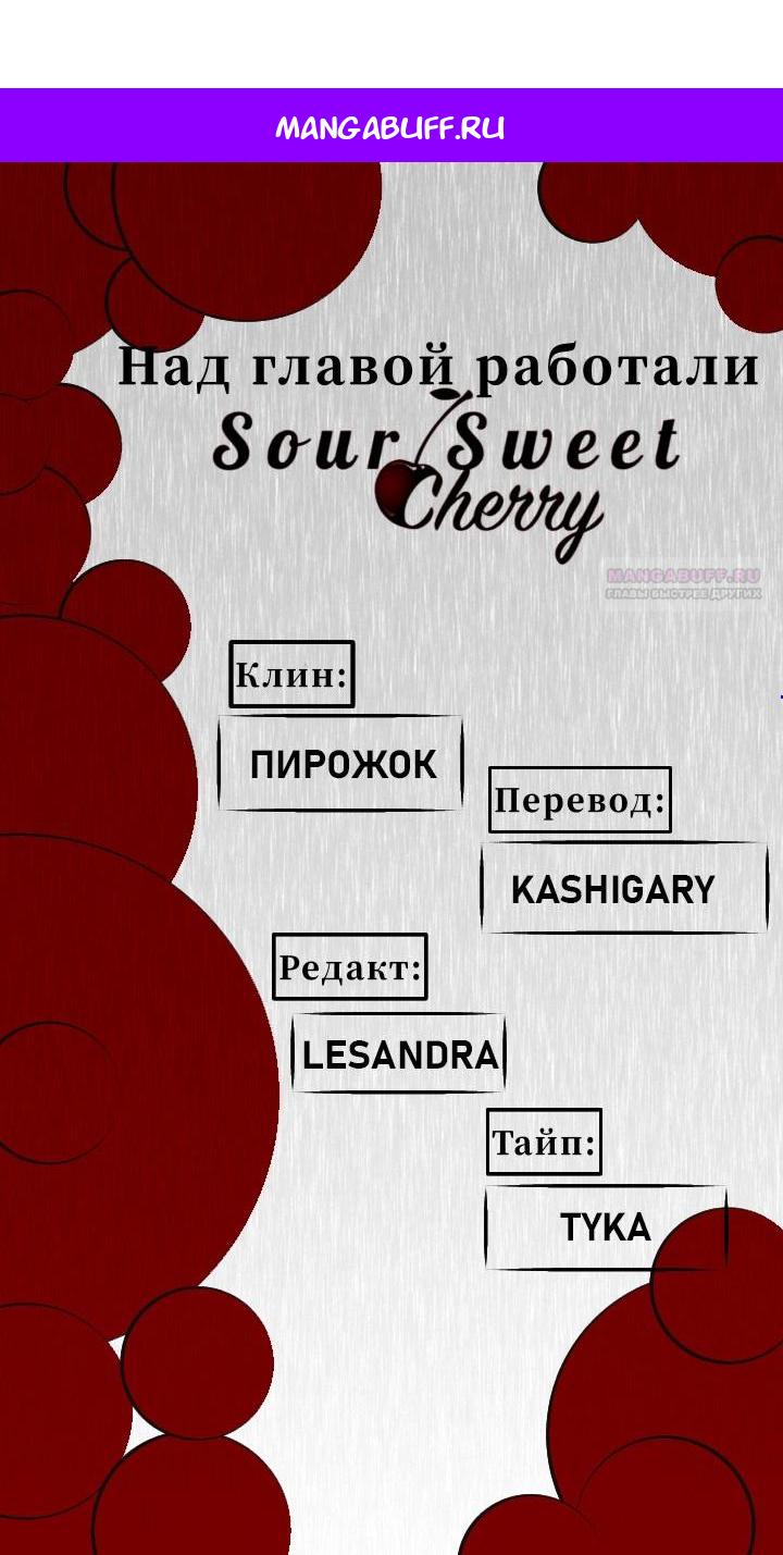 Манга Эталон мужчины - Глава 7 Страница 1