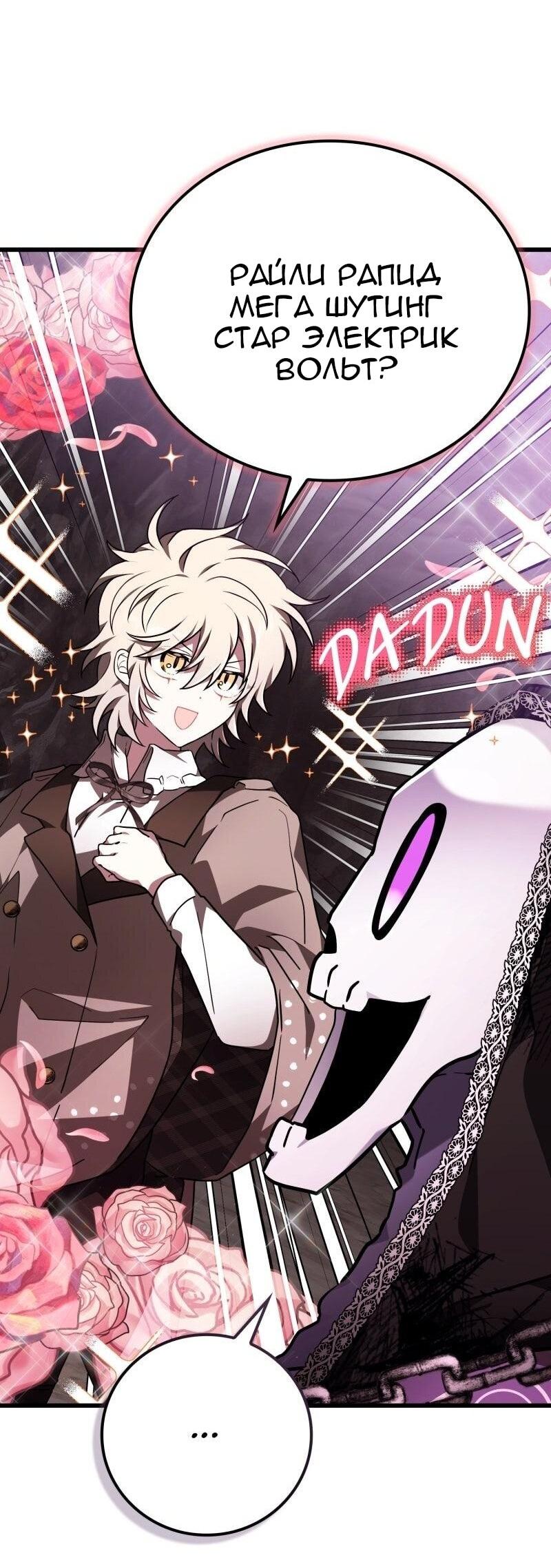 Манга Пожалуйста, прочтите меня - Глава 44 Страница 56