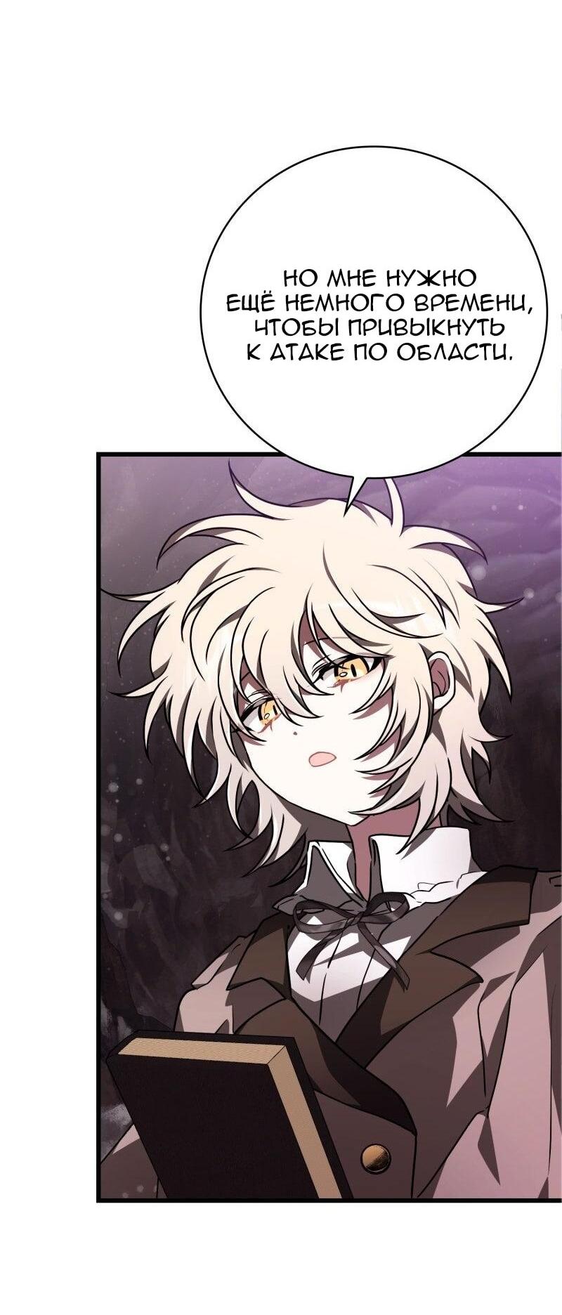 Манга Пожалуйста, прочтите меня - Глава 44 Страница 44