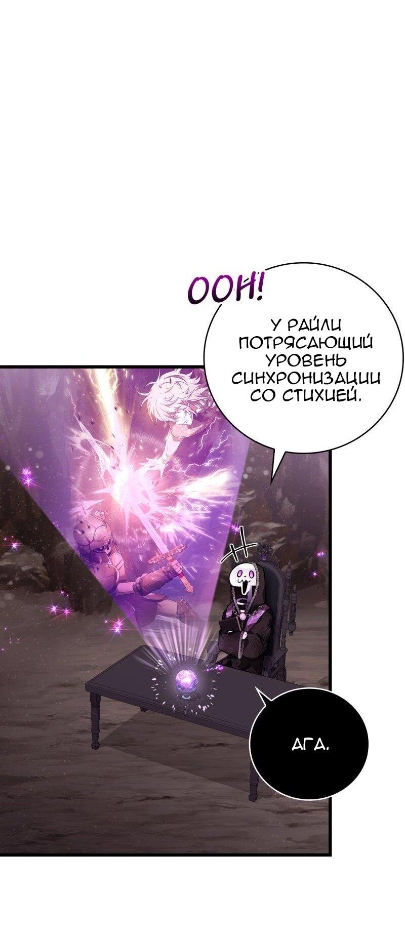 Манга Пожалуйста, прочтите меня - Глава 44 Страница 23