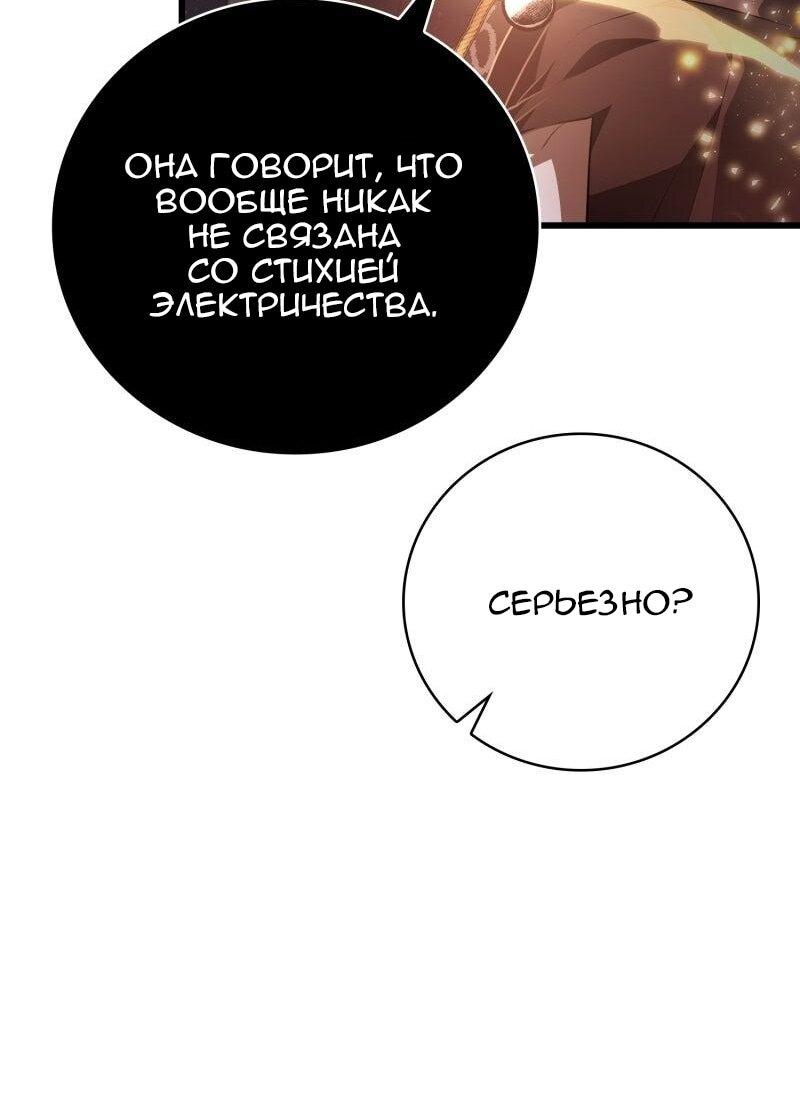 Манга Пожалуйста, прочтите меня - Глава 44 Страница 26