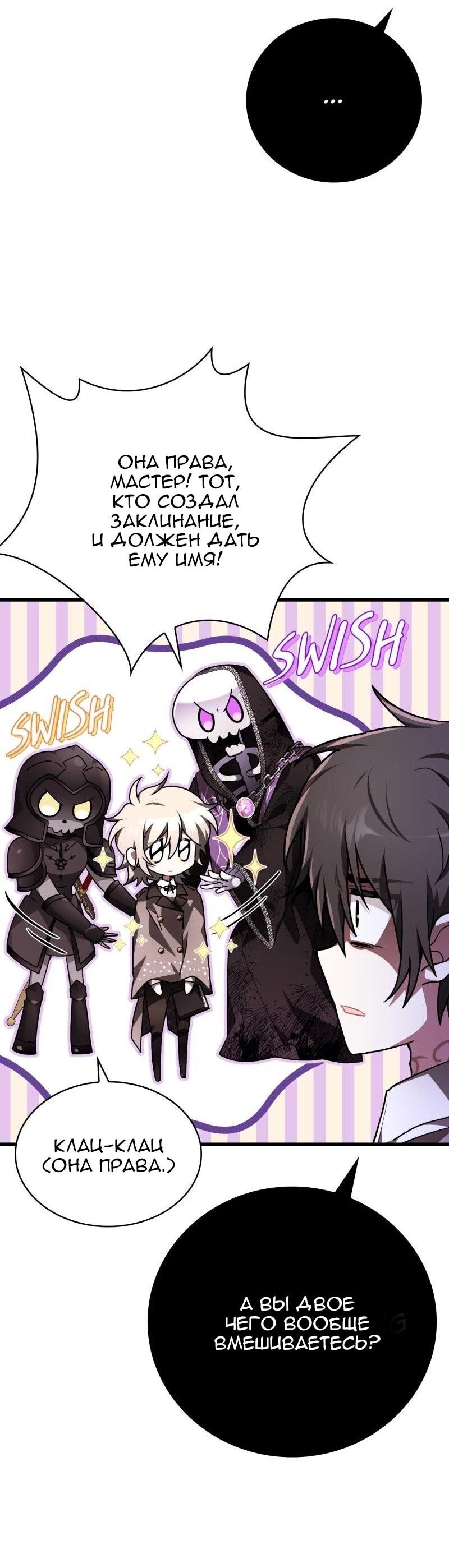 Манга Пожалуйста, прочтите меня - Глава 44 Страница 53