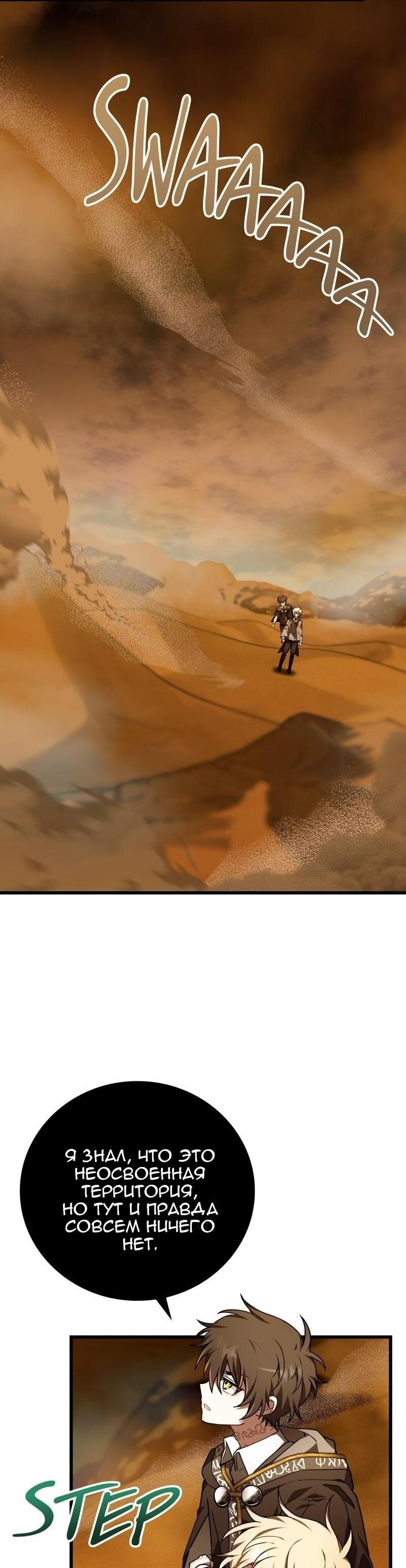 Манга Пожалуйста, прочтите меня - Глава 44 Страница 69