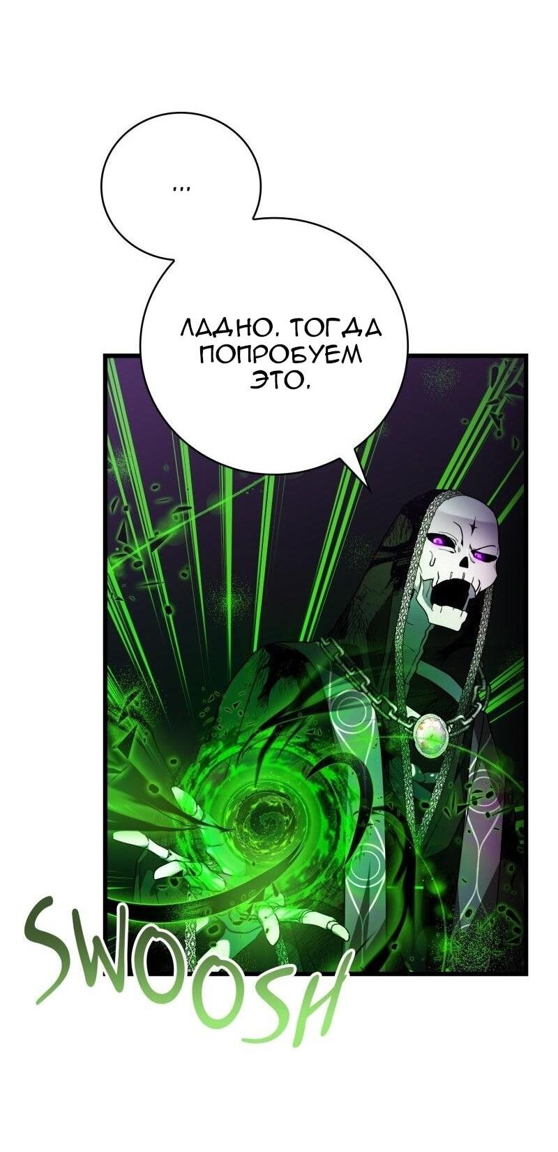 Манга Пожалуйста, прочтите меня - Глава 44 Страница 6