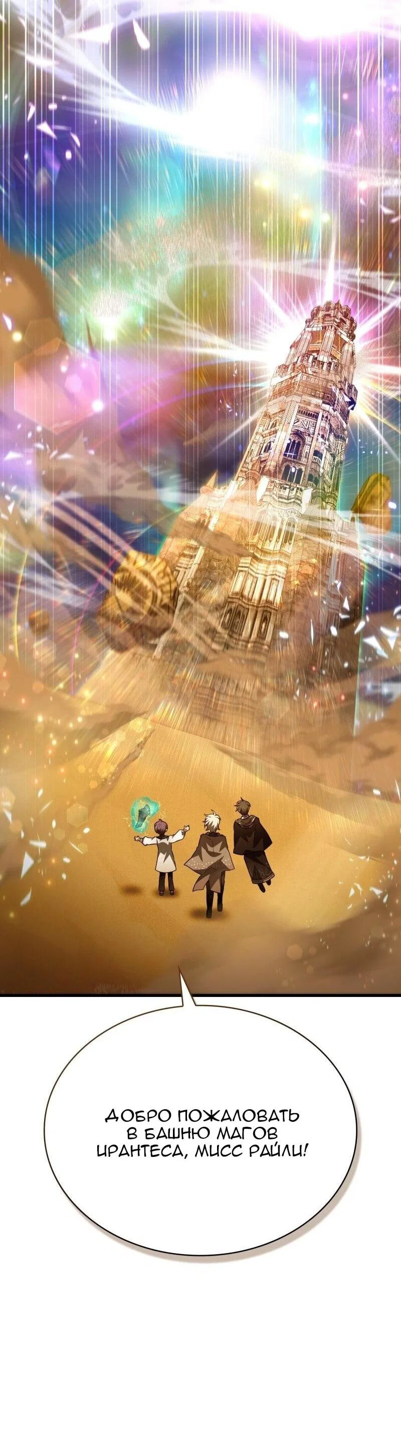 Манга Пожалуйста, прочтите меня - Глава 44 Страница 82