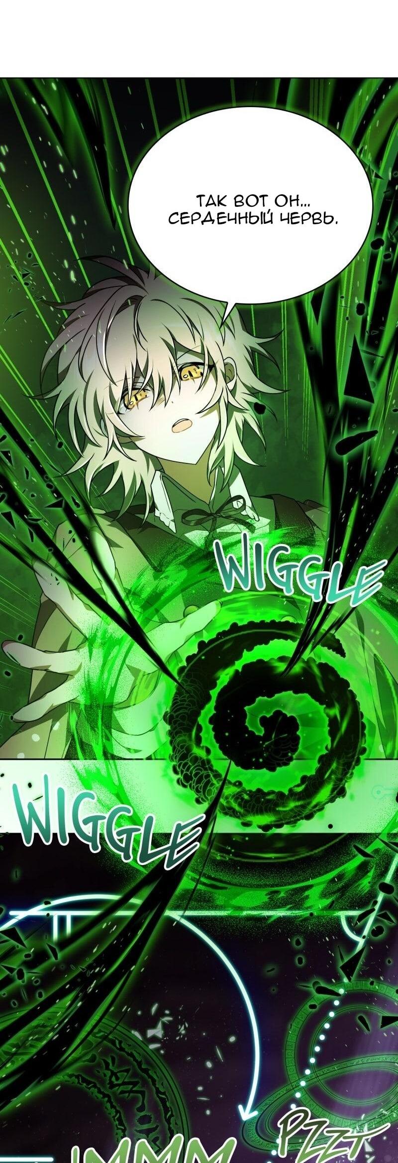 Манга Пожалуйста, прочтите меня - Глава 44 Страница 8