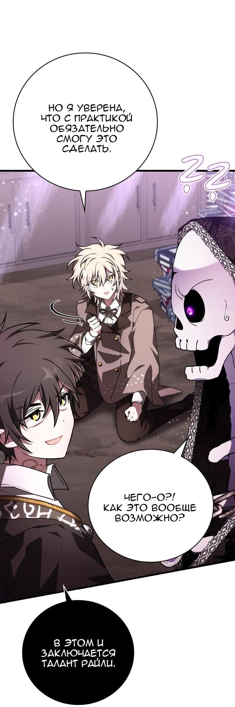 Манга Пожалуйста, прочтите меня - Глава 44 Страница 13