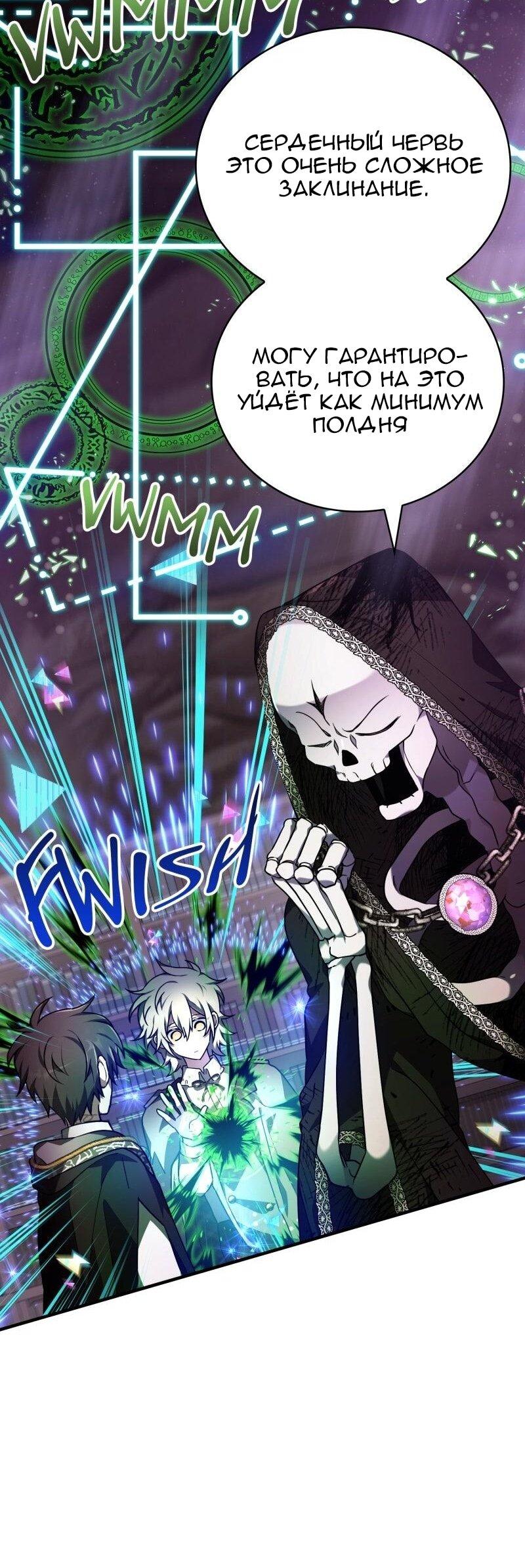 Манга Пожалуйста, прочтите меня - Глава 44 Страница 9