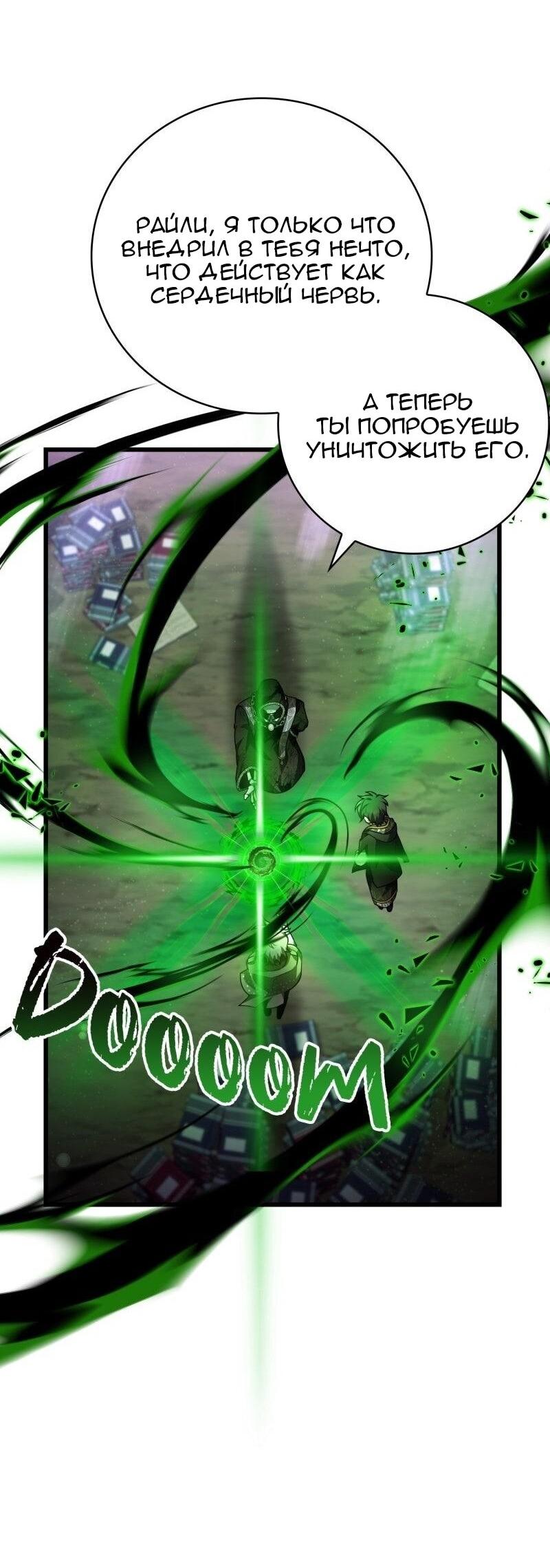 Манга Пожалуйста, прочтите меня - Глава 44 Страница 7