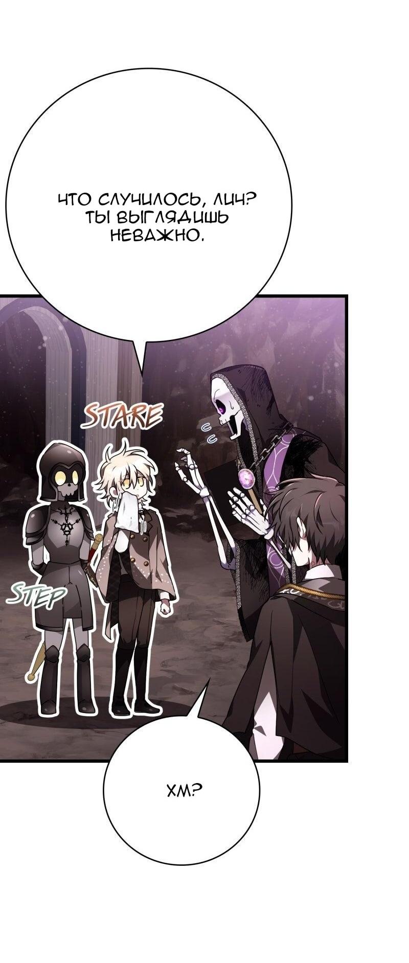 Манга Пожалуйста, прочтите меня - Глава 44 Страница 38