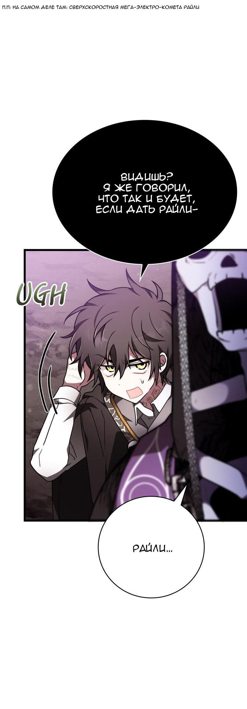 Манга Пожалуйста, прочтите меня - Глава 44 Страница 57