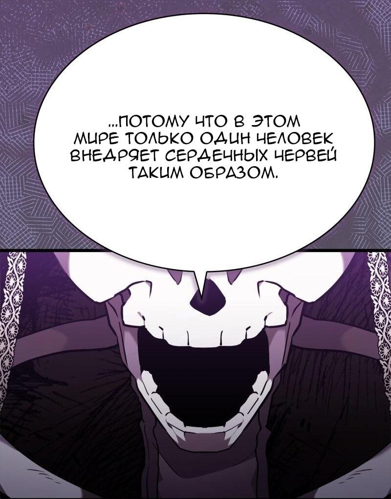 Манга Пожалуйста, прочтите меня - Глава 44 Страница 31