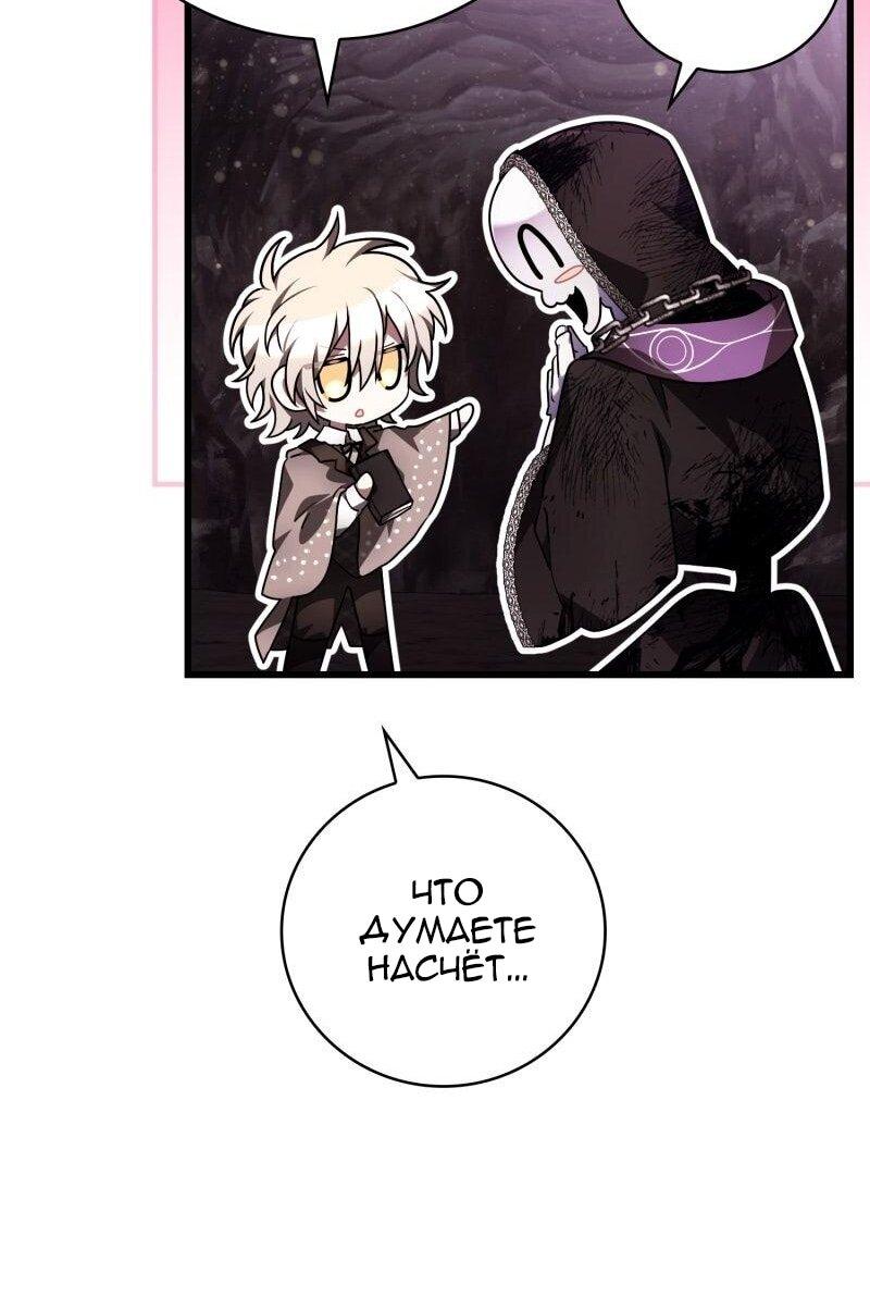 Манга Пожалуйста, прочтите меня - Глава 44 Страница 55