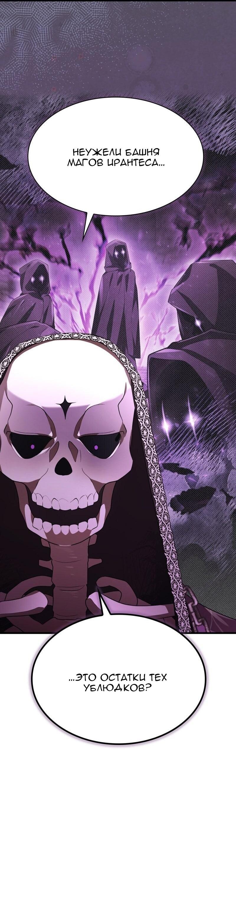 Манга Пожалуйста, прочтите меня - Глава 44 Страница 32