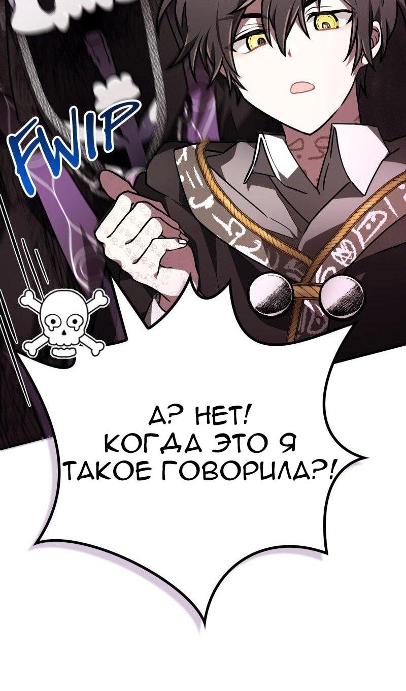 Манга Пожалуйста, прочтите меня - Глава 44 Страница 40