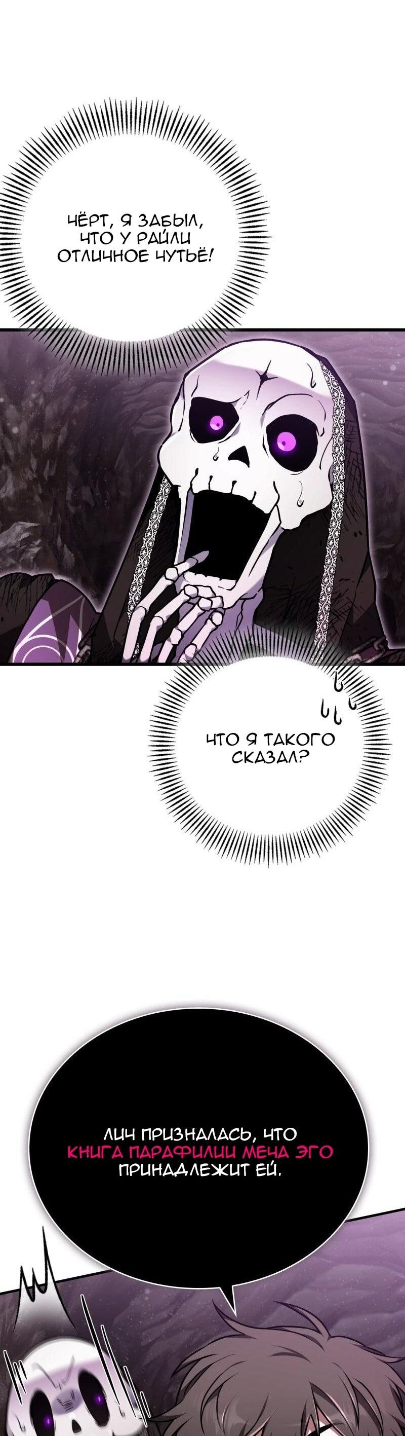 Манга Пожалуйста, прочтите меня - Глава 44 Страница 39