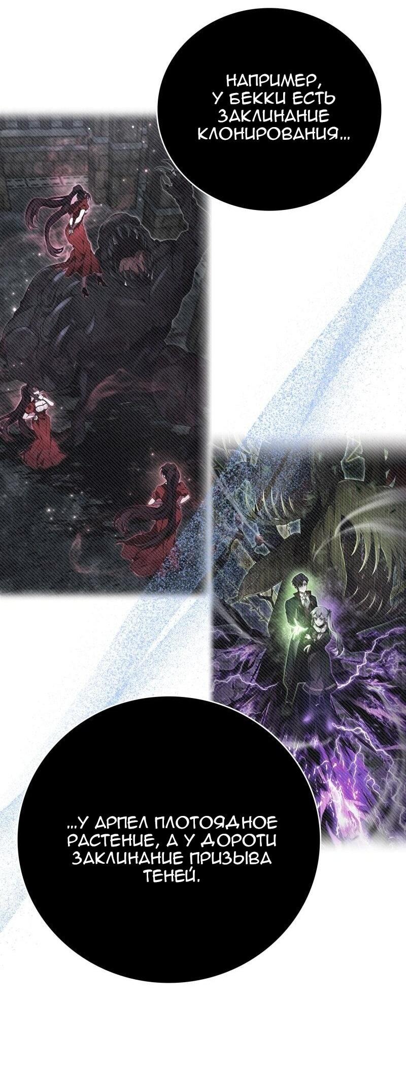 Манга Пожалуйста, прочтите меня - Глава 44 Страница 19