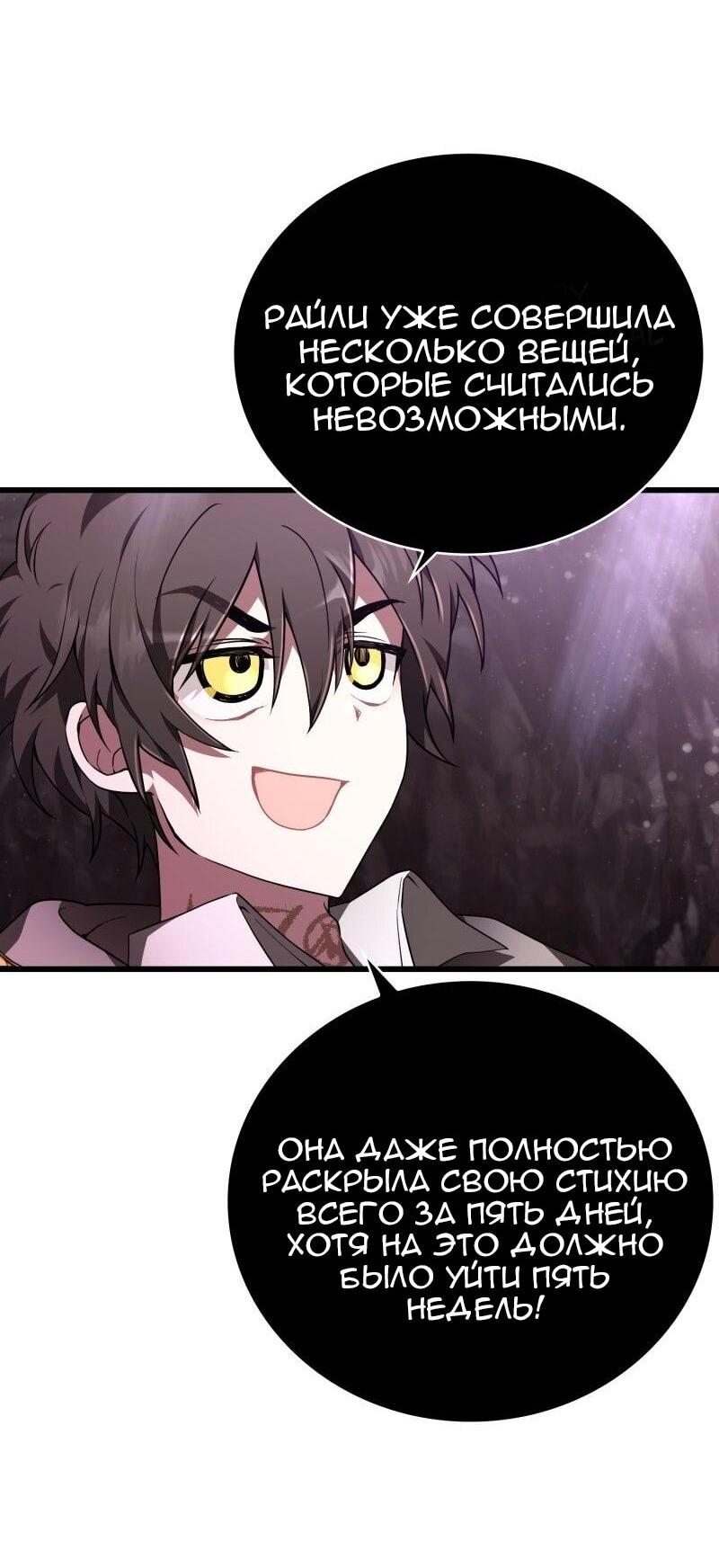 Манга Пожалуйста, прочтите меня - Глава 44 Страница 5