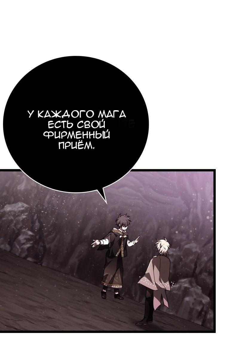 Манга Пожалуйста, прочтите меня - Глава 44 Страница 17