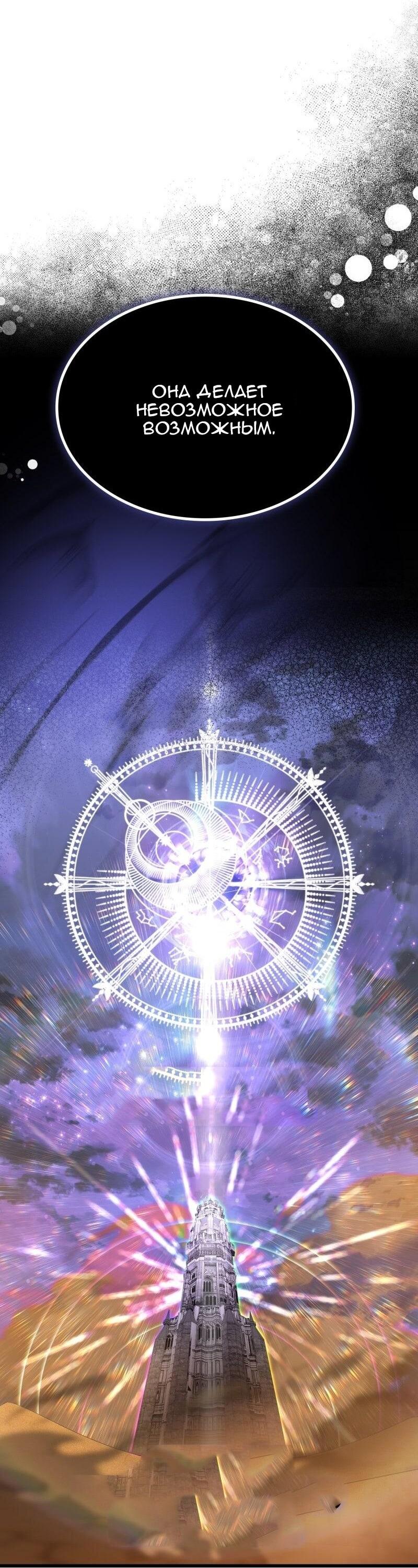 Манга Пожалуйста, прочтите меня - Глава 44 Страница 14