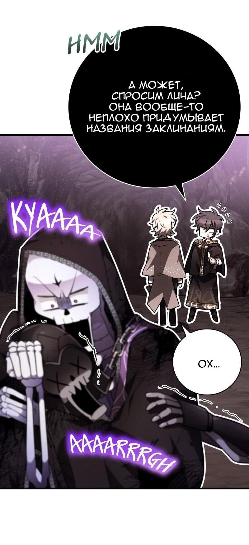 Манга Пожалуйста, прочтите меня - Глава 44 Страница 51