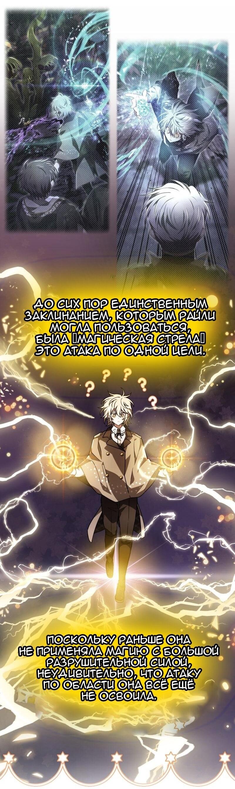 Манга Пожалуйста, прочтите меня - Глава 44 Страница 46