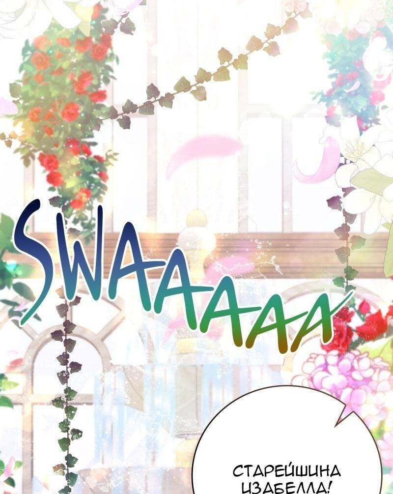 Манга Пожалуйста, прочтите меня - Глава 44 Страница 86