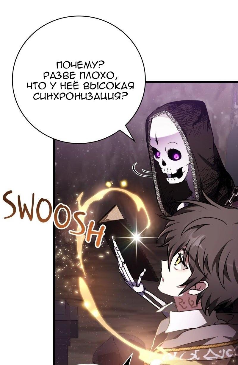 Манга Пожалуйста, прочтите меня - Глава 44 Страница 25