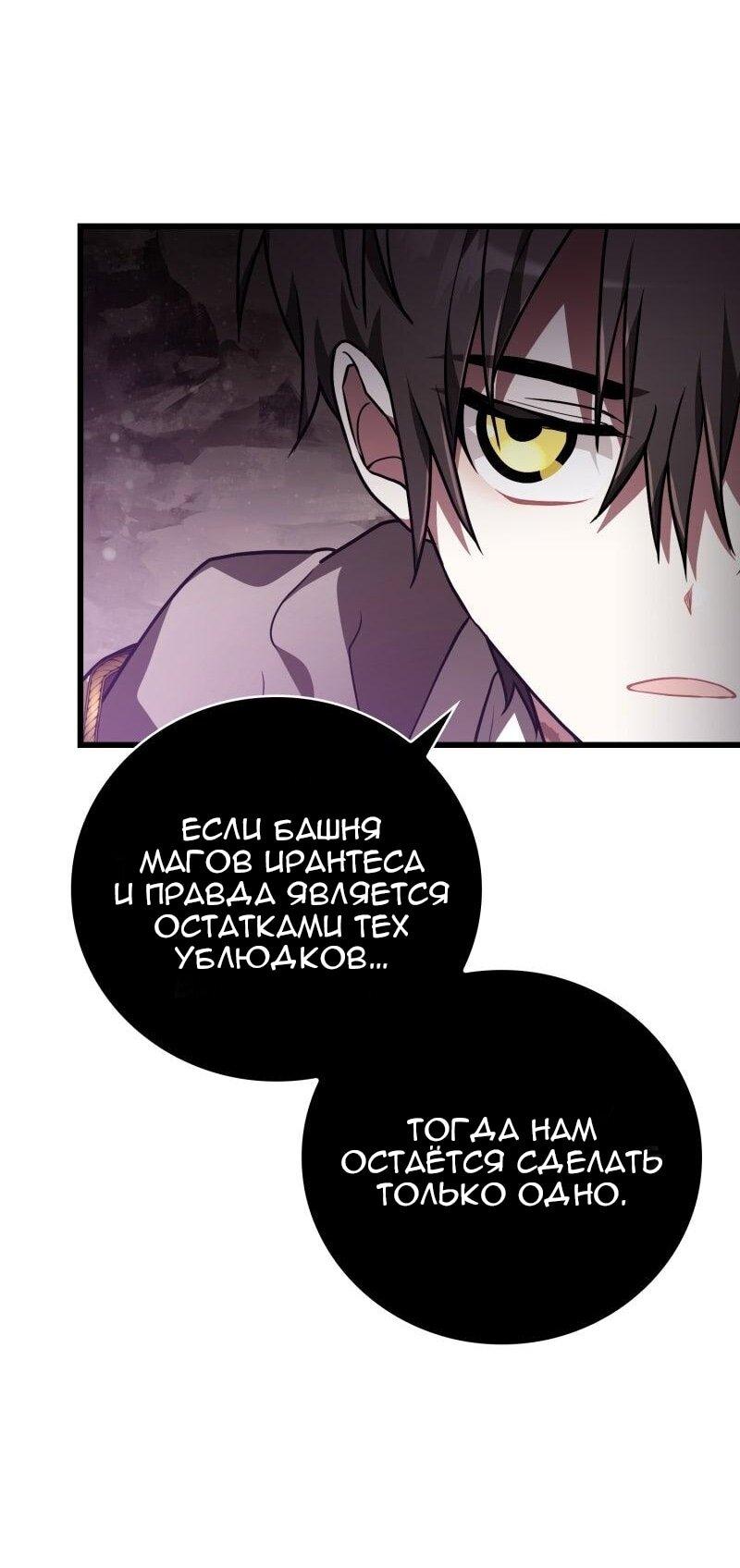 Манга Пожалуйста, прочтите меня - Глава 44 Страница 34