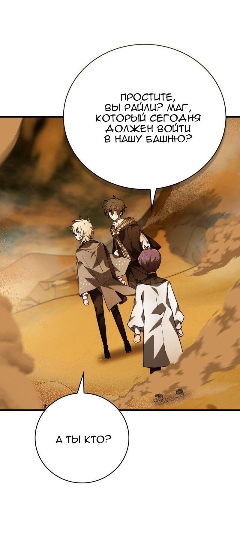 Манга Пожалуйста, прочтите меня - Глава 44 Страница 71