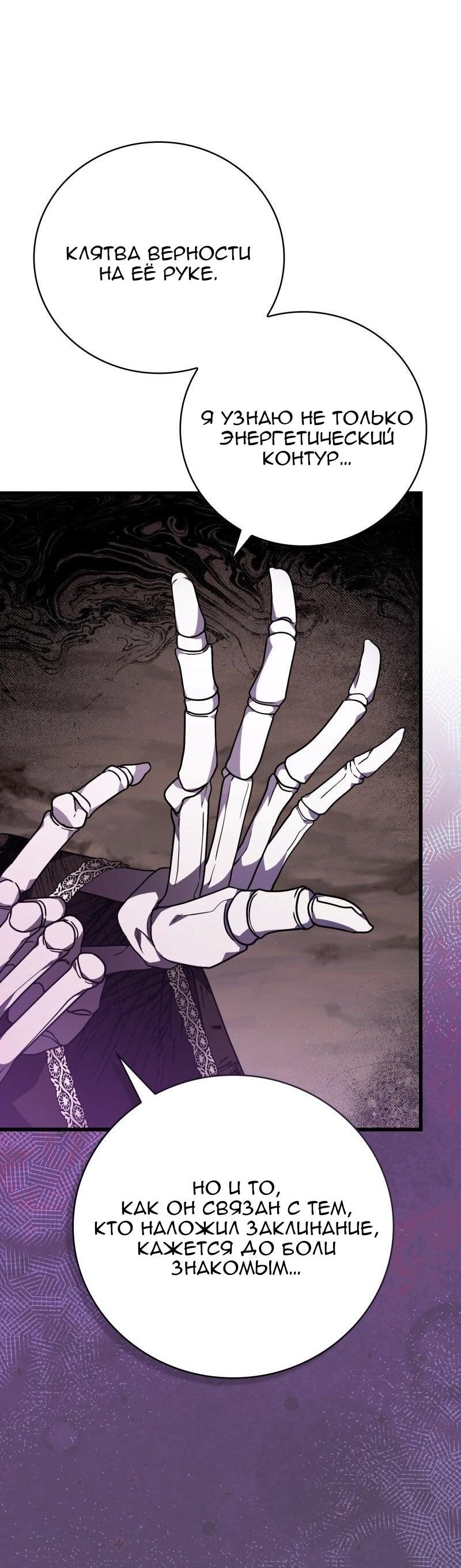 Манга Пожалуйста, прочтите меня - Глава 44 Страница 30