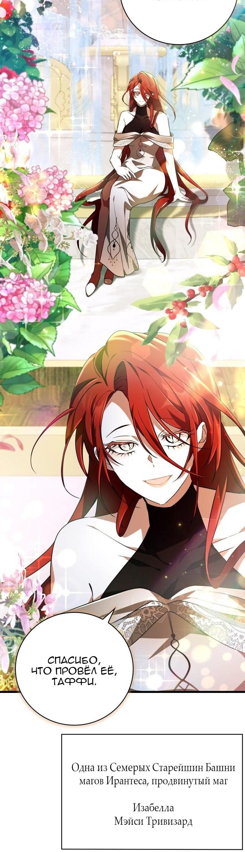 Манга Пожалуйста, прочтите меня - Глава 44 Страница 87