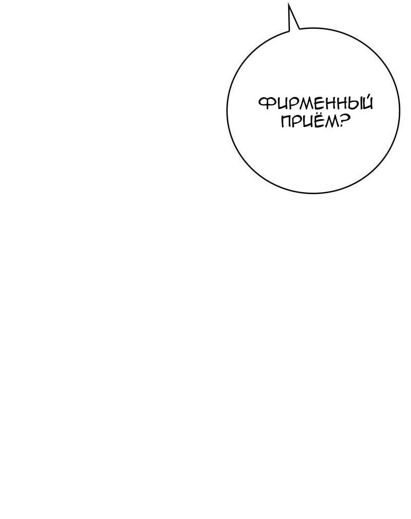 Манга Пожалуйста, прочтите меня - Глава 44 Страница 18