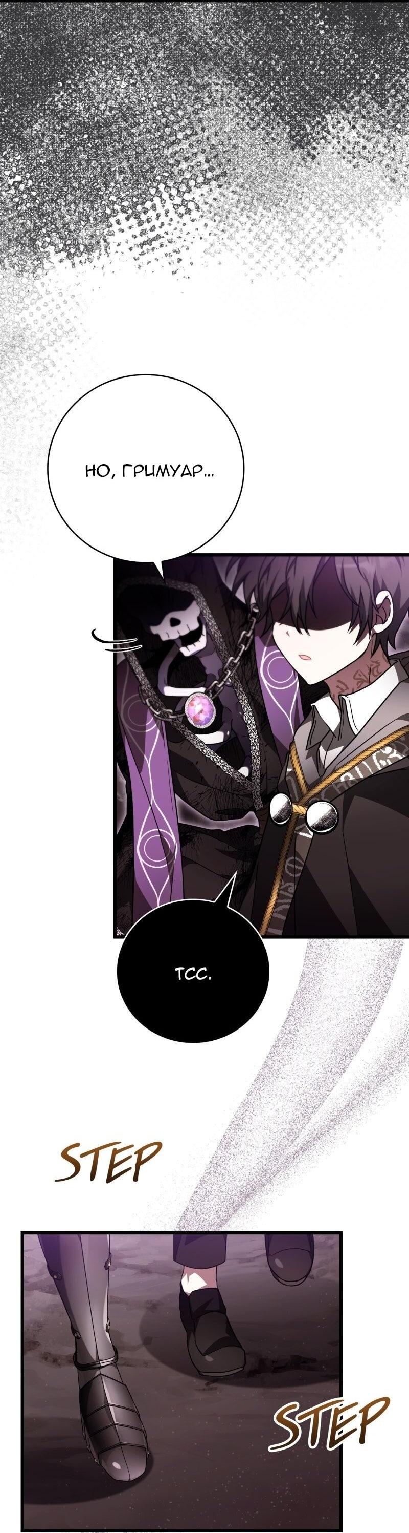 Манга Пожалуйста, прочтите меня - Глава 44 Страница 36