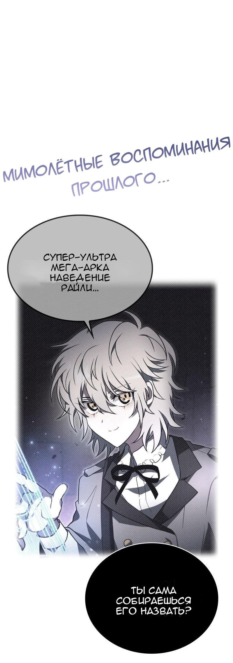 Манга Пожалуйста, прочтите меня - Глава 44 Страница 49