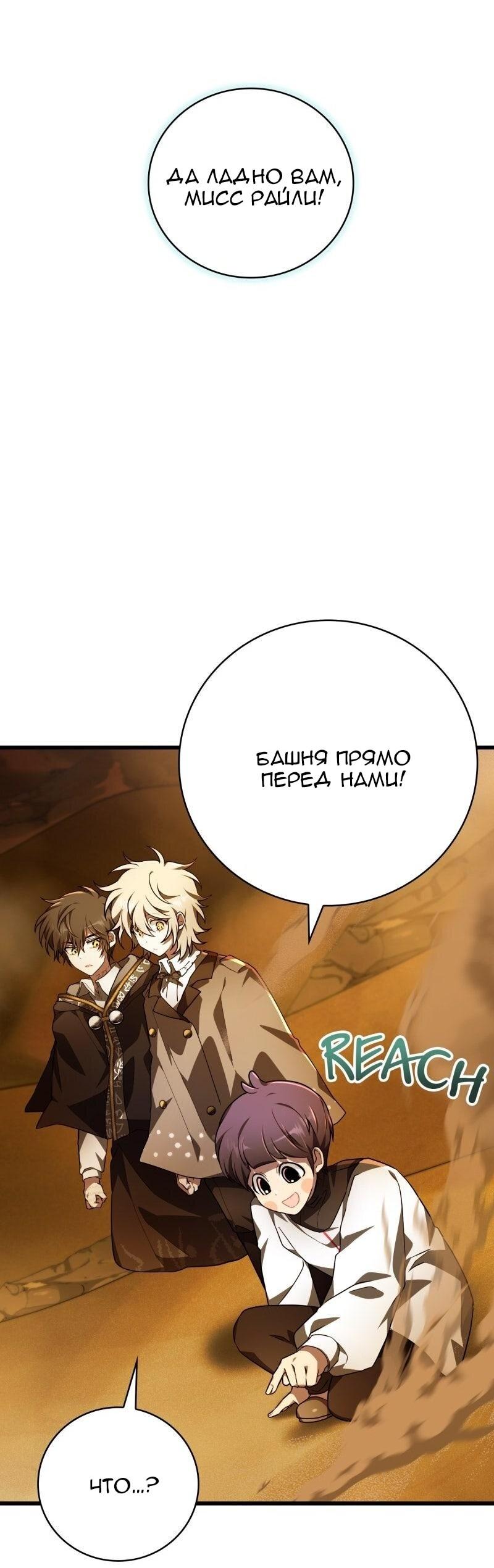 Манга Пожалуйста, прочтите меня - Глава 44 Страница 79