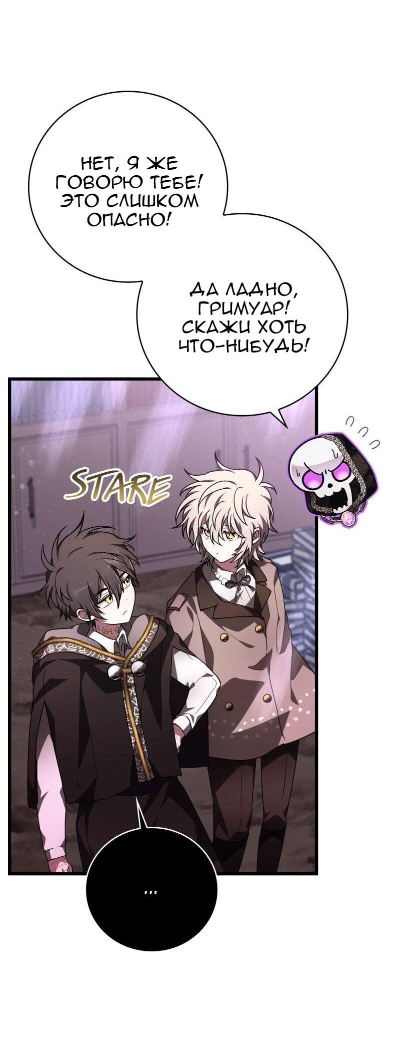 Манга Пожалуйста, прочтите меня - Глава 44 Страница 3