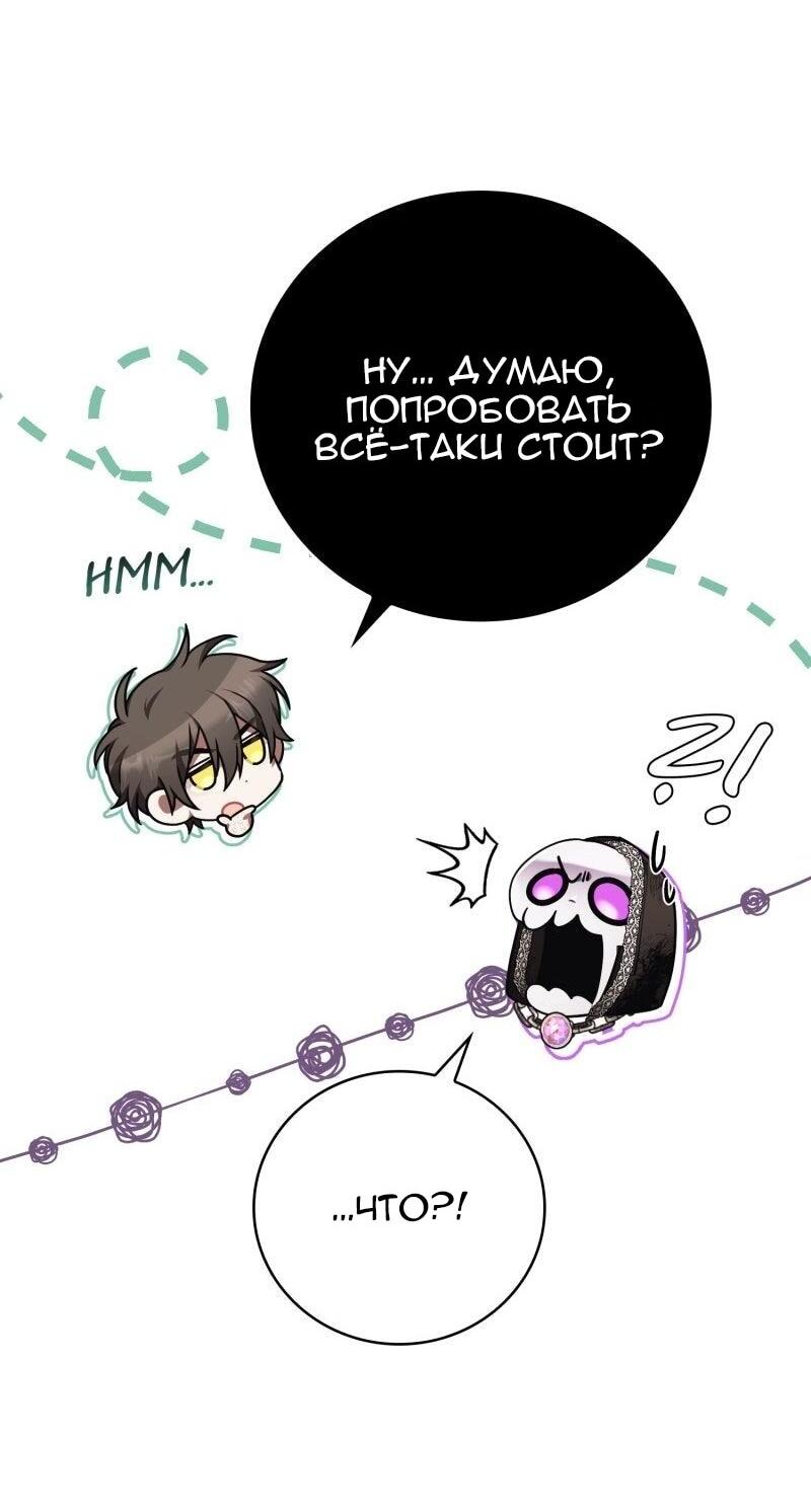 Манга Пожалуйста, прочтите меня - Глава 44 Страница 4