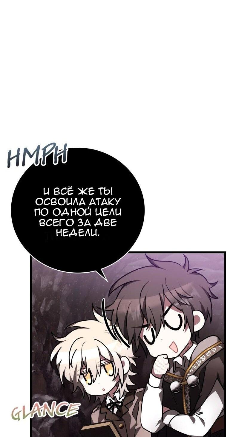 Манга Пожалуйста, прочтите меня - Глава 44 Страница 47