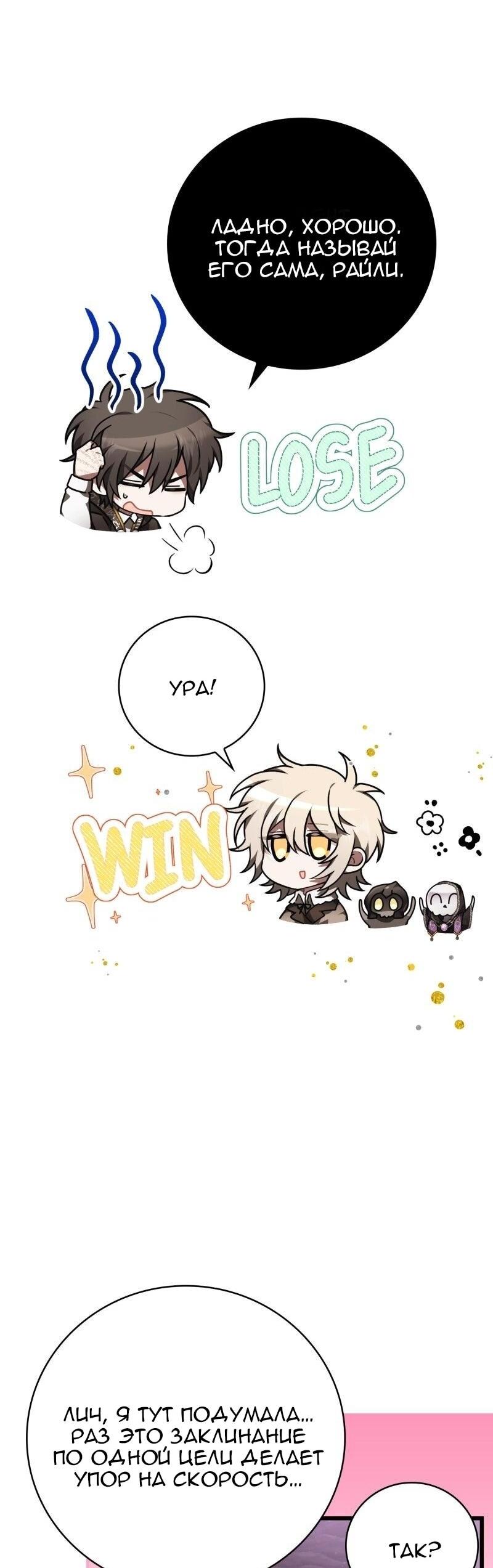 Манга Пожалуйста, прочтите меня - Глава 44 Страница 54