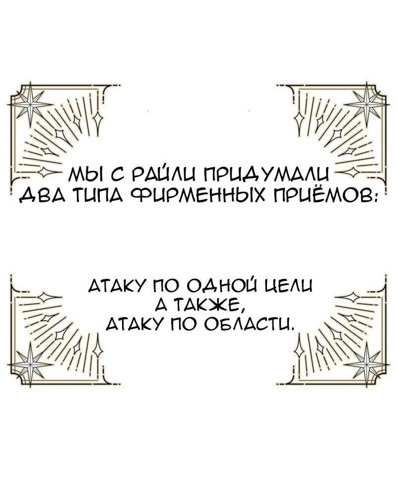 Манга Пожалуйста, прочтите меня - Глава 44 Страница 45