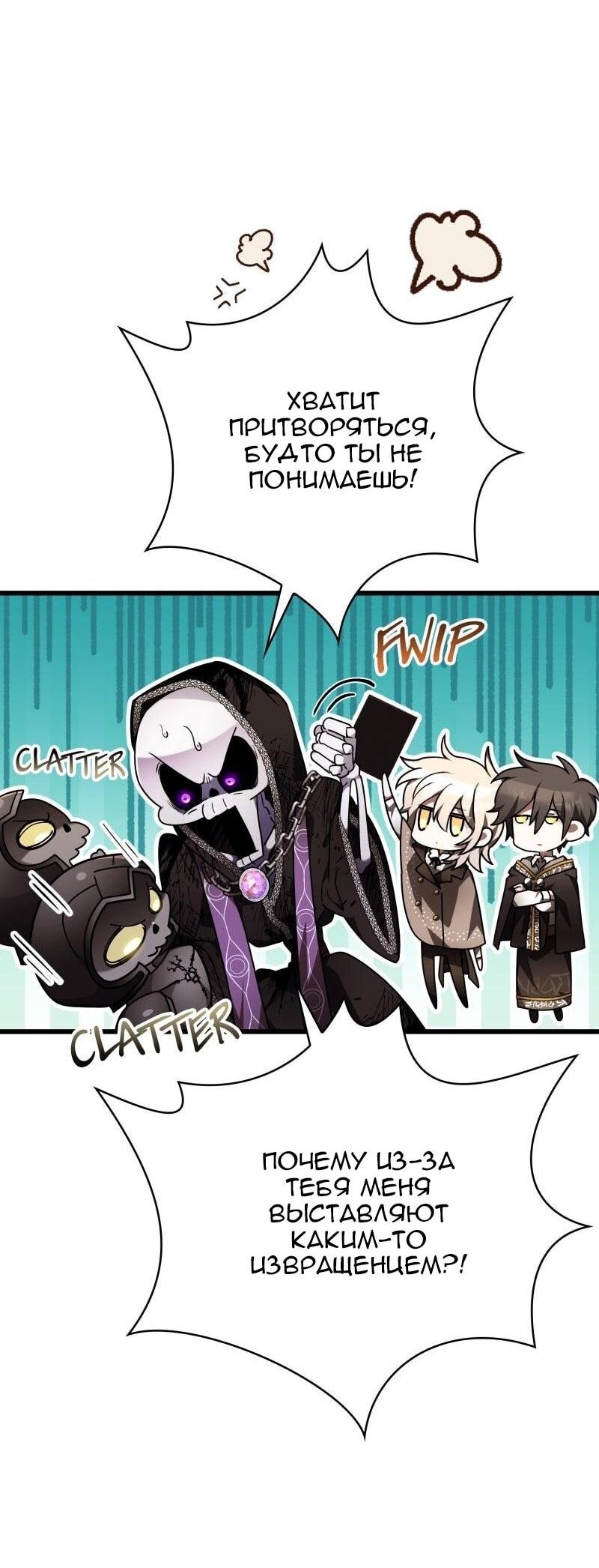 Манга Пожалуйста, прочтите меня - Глава 44 Страница 42